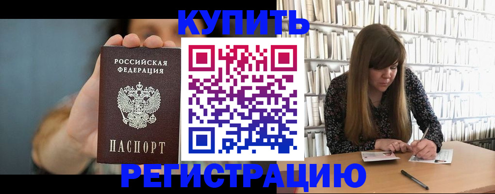 прописка для школы в Таганроге