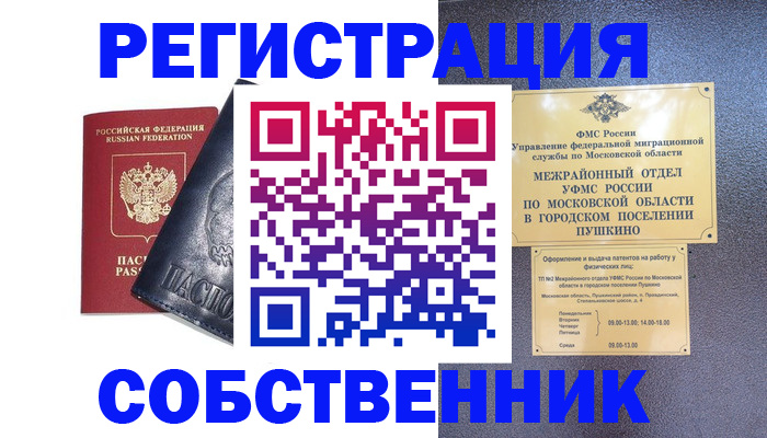 найти адрес прописки в Таганроге