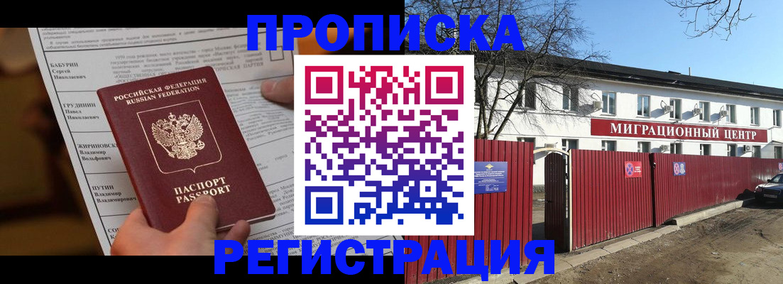 временная регистрация собственник в Таганроге