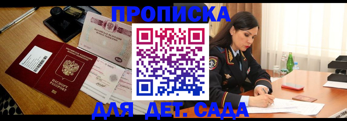 где прописаться в Таганроге