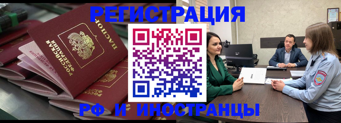 прописка для кредита в Таганроге